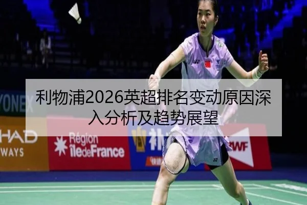 li-wu-pu-ying-chao-pai-ming-bian-dong-yuan-yin-shen-ru-fen-xi-ji-qu-shi-zhan-wang-2-442.jpg